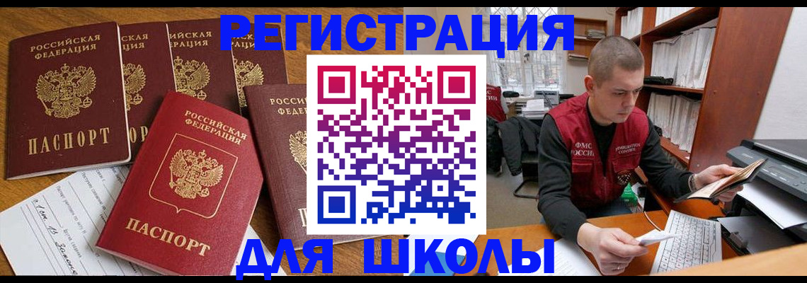 временная регистрация госуслуги в Мыски